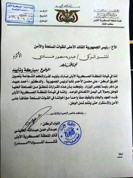 قائد المنطقة الأولى يصدر تعميم بأيقاف خروج الأطقم وتحديد سرعتها بالمدن