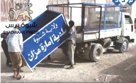 قبائل لقموش بشبوه تحذر عناصر القاعدة من المرور عبر اراضيها