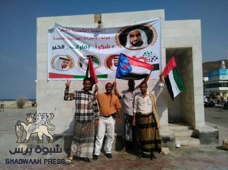 الهلال الاحمر الاماراتي يدشن اليوم حملة توزيع الإغاثة في المكلا تحت رايات وعلم الجنوب