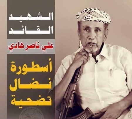 فتاة التواهي : الإصلاحيون هربوا بأسلحتهم وعائلاتهم ولم يصمد الا الصادقون بقيادة الشهيد علي ناصر هادي