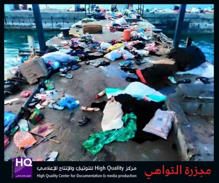 احياء الذكرى الأولى لمجزرة التواهي