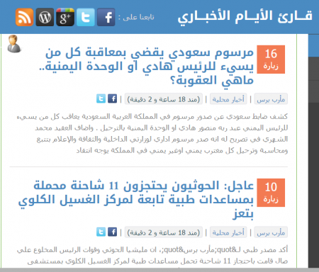 عيب يـ ‘‘مأرب برس‘‘ ويا محمد الصالحي !! (موثق)