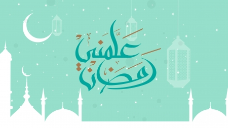الإرث النبوي تطلق حملتها التفاعلية الجديدة والمميزة (علمني رمضان)