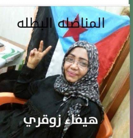 د.هيفاء زوقري ‘‘شهيدة بقلب الوطن‘‘