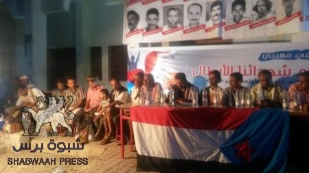 بحضور وفدين عن القائدين الزبيدي والخبجي.. مسيمير الحواشب تحيي ذكرى تحريرها الأولى ويوم الشهداء بحفل ومهرجان كبير