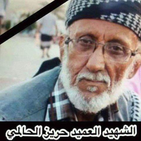 تشييع مهيب للقيادي البارز بالمقاومة الجنوبية حريز الحالمي عقب اغتياله بمنصورة عدن