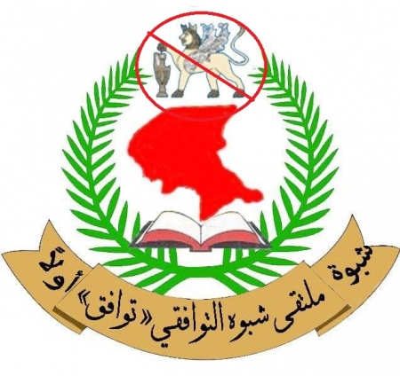 ملتقى شبوه .. وغدر العقول