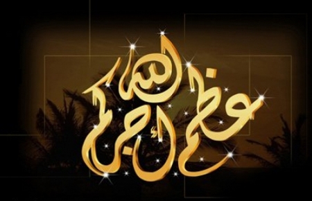 صبرا آل باهارون‎