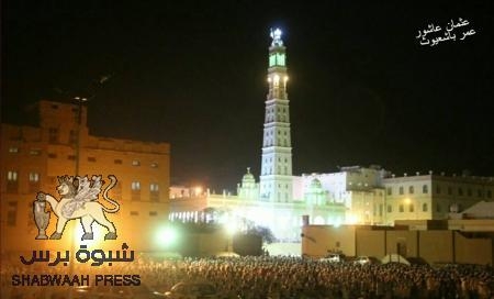 في مشهد مهيب الالاف يحضرون ختم مسجد المحضار  بليله الجمع الكبير بتريم الغناء(صور)