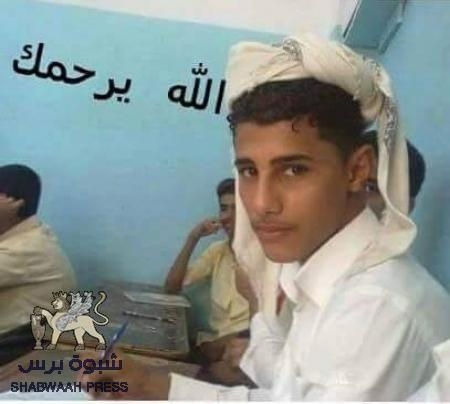 لأجلك ياعدن .. عبدالله شهيدك..!