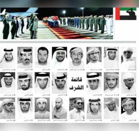 الإمارات: قدّمنا 79 شهيداً دفاعاً عن الشرعية وأطفال اليمن