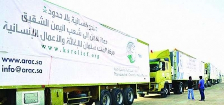‘‘الصحة العالمية‘‘ تشكر مركز الملك سلمان للإغاثة على المساعدات الإنسانية ودعمه في اليمن