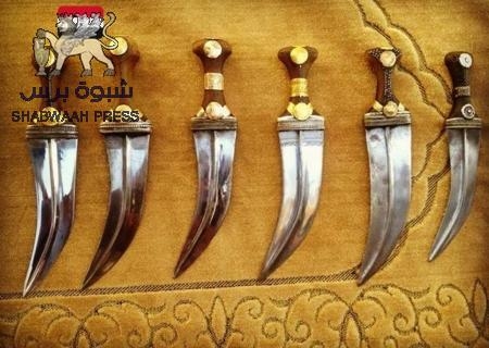 الجنبية الحضرمية .. بين اصالة في الموروث .. وسوء في الاستخدام (صور)