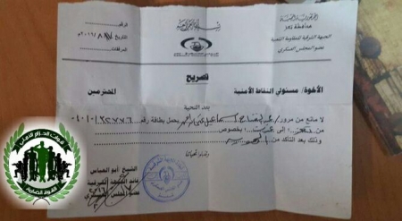 6 ضباط تابعين للمخلوع صالح بقبضة الحزام الامني  بلحج(وثائق)
