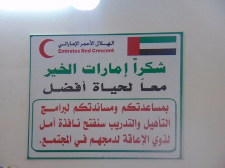 الإمارات تواصل دعمها لذوي الاحتياجات الخاصة في عدن