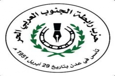 بيان هام لحزب رابطة الجنوب العربي (الحر)