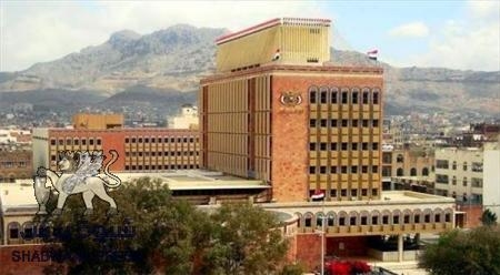 محافظات تبدأ فك الارتباط بالبنك المركزي بصنعاء