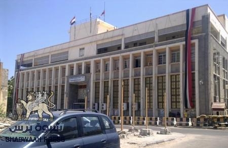 العاصمة الجنوبية عدن  تبدأ بفك الارتباط المالي عن نظام صنعاء
