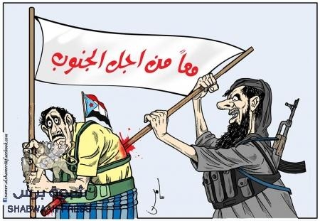 صحيفة: مشروعان منفصلان للفتنة بين أبناء الجنوب