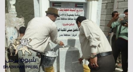 اﻷمارات ترمم الذاكرة العدنية