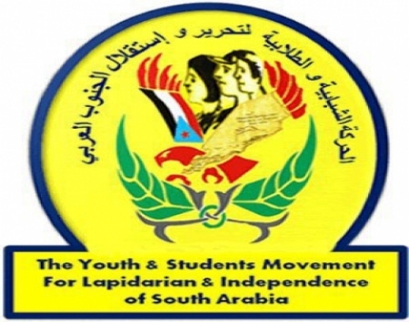 الحركة الشبابية والطلابية في عاصمة محافظة لحج تصدر بيان أدانة وأستنكار لإعتقال أحد قيادتها