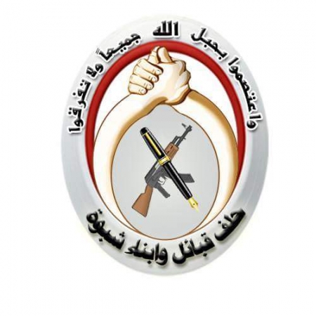 حلف قبائل وابناء شبوه يؤيد دعوة الزبيدي لتكوين مجلس سياسي جنوبي جامع