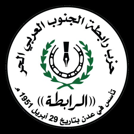 بيان صادر عن حزب رابطة الجنوب العربي الحر (الرابطة) فرع محافظة حضرموت