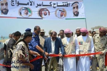 بدعم إماراتي : محافظ حضرموت يفتتح مشروع كاسر الأمواج بشارع الستين في المكلا