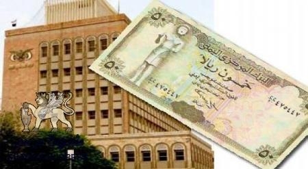 روسيا ترسل 14 مليار ريال يمني للبنك المركزي بعدن