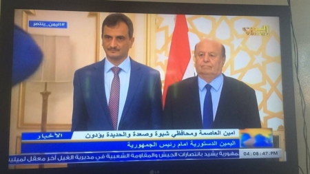 الأستاذ أحمد لملس يؤدي اليمين الدستورية كـ محافظ لـ شبوه