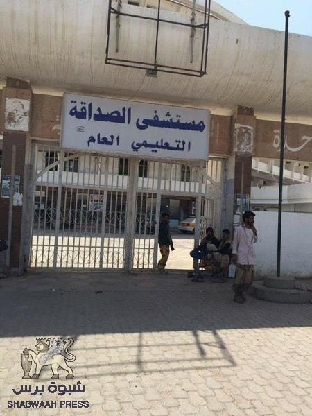 مستشفى الصداقه التعليمي .. مرضى على حافة الموت