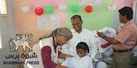 فريق الهلال الإماراتي يزور مدرسة 14 أكتوبر ويواصل عملية توزيع المساعدات المدرسية بالمكلا