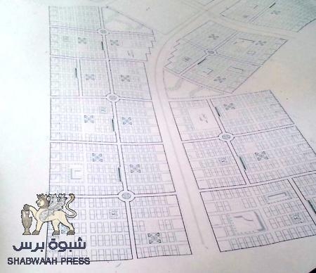 ‘‘شبوة برس‘‘ يحصل على المخطط التجاري السكني الذي يتم التصرف والبيع فيه