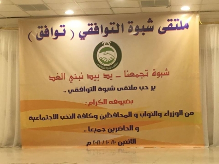 ملتقى شبوة التوافقي العام يعتذر للمناضل الجسور الشيخ ناصر الفضلي ..