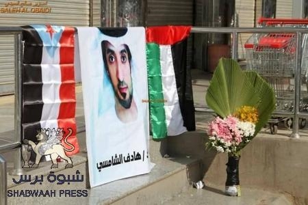 شهيد الامارات هادف الشامسي شهيد الاغاثة الانسانية للجنوب...