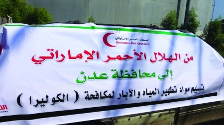 تحرك إماراتي عاجل لتطويق ‘‘الكوليرا‘‘ في اليمن