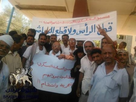 تحت شعار ‘‘قطع الرأس ولاقطع المعاش‘‘ وقفة إحتجاجية لموظفي ومتعاقدي السلك العسكري والأمني بالعاصمة عدن .