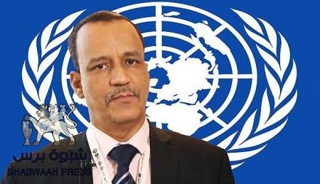 مسلحون يحاصرون مقر إقامة المبعوث الأممي لليمن