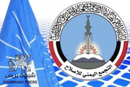 رئيس مركز بحثي : حزب ‘‘الاصلاح‘‘ أثبت قدرته على التحول إلى ميليشيا وفرق إرهاب