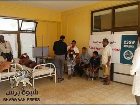 تدشن العيادة الطبية لمكافحة حمى الضنك بمدينة الروضة بشبوة