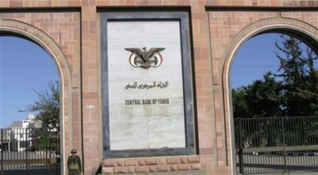 الإخوان ينسقون مع الحوثيين لإفشال نقل البنك المركزي إلى العاصمة عدن