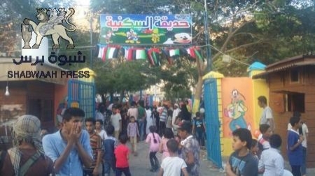 الهلال الأحمر الإماراتي يفتتح حديقة السكنية بكريتر