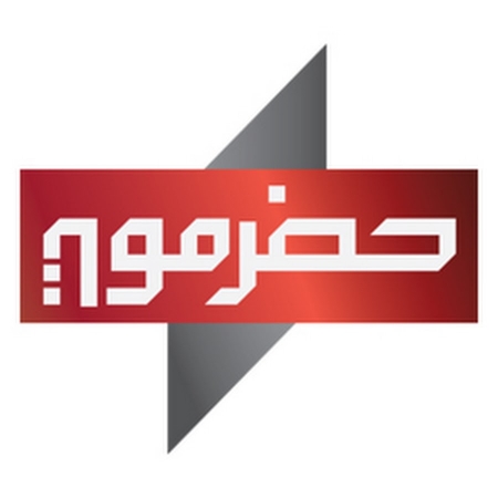 ‘‘قناة حضرموت‘‘ منبوذة وسط جمهورها: أضاعت الحقيقة ولم تبلغ الأسطورة!