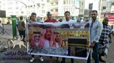 أبناء عدن ينددون بإطلاق ميليشيا الحوثي صاروخاً باليستياً على مكة المكرمة(صور)