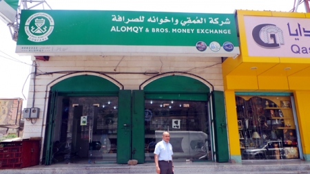 اميركا تدرج شركة صرافة ‘‘العمقي‘‘ على قائمة الارهاب
