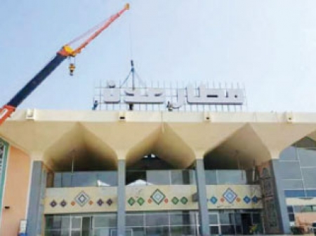 تكفلت به دولة الامارات : الانتهاء من تجهيز مطار عدن الدولي بدعم الإمارات
