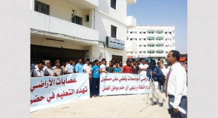 جامعة الاحقاف تعلن تأييدها تصريحات محافظ حضرموت بشأن ‘‘مافيا الاراضي‘‘ وتطالب السلطات بمحاسبة المتورطين