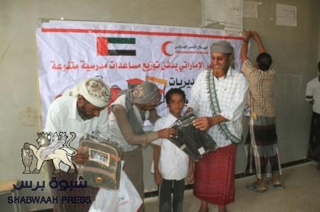 الهلال الأحمر الإماراتي يستمر بتوزيع المساعدات المدرسية المتنوعة بعدد من مدارس يبعث  بحضرموت