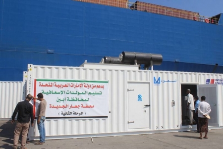 الإمارات تواصل دعم كهرباء أبين