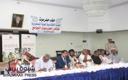 انطلاق أولى جلسات أعمال اللجان التحضيرية لمؤتمر حضرموت الجامع بالمكلا